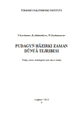 Pudagyň häzirki zaman dünýä tejribesi